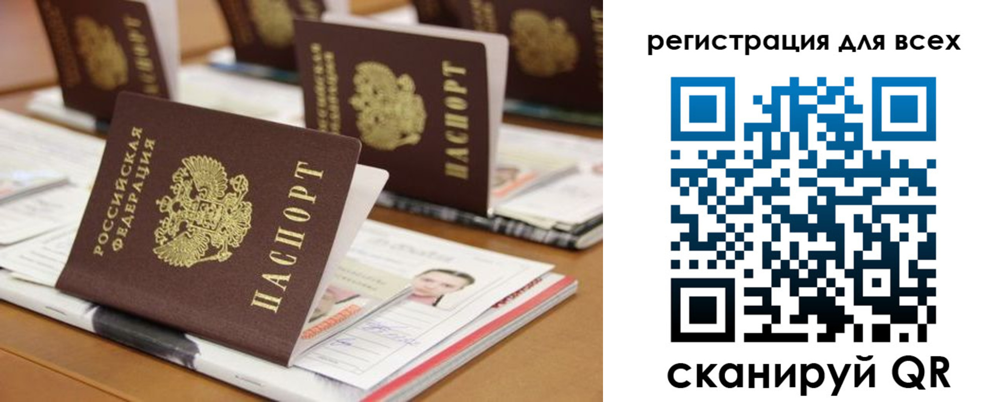 регистрация для дет. сада в Челябинской области
