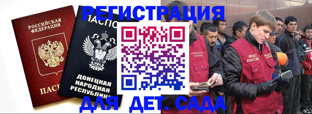 прописка ребенка в Челябинской области