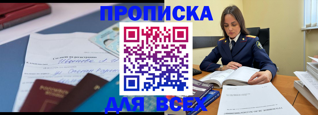 временная регистрация адрес в Челябинской области