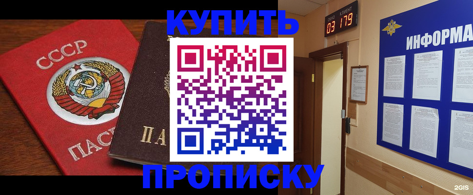 временная регистрация надежно в Челябинской области