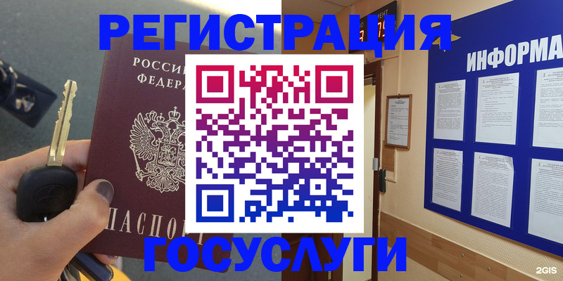 купить прописку в Челябинской области