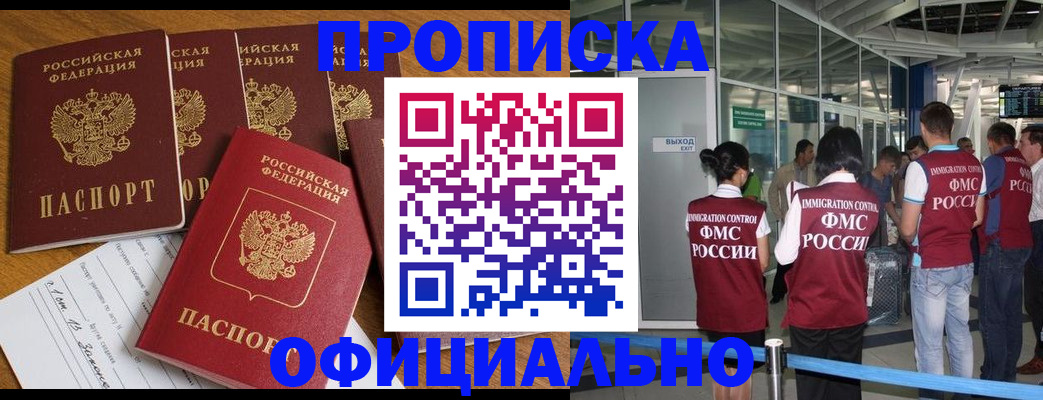 временная регистрация 2025 в Челябинской области