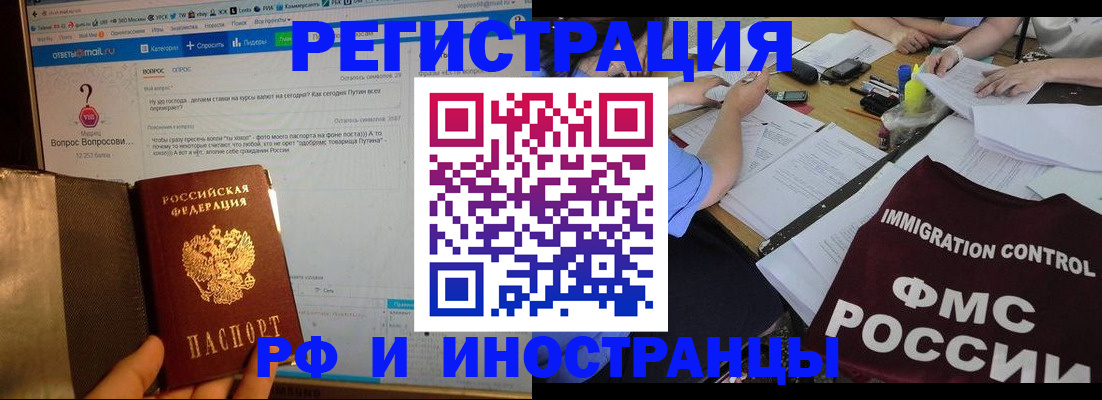 прописка в квартире в Челябинской области